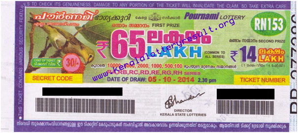 Pournami Lottery