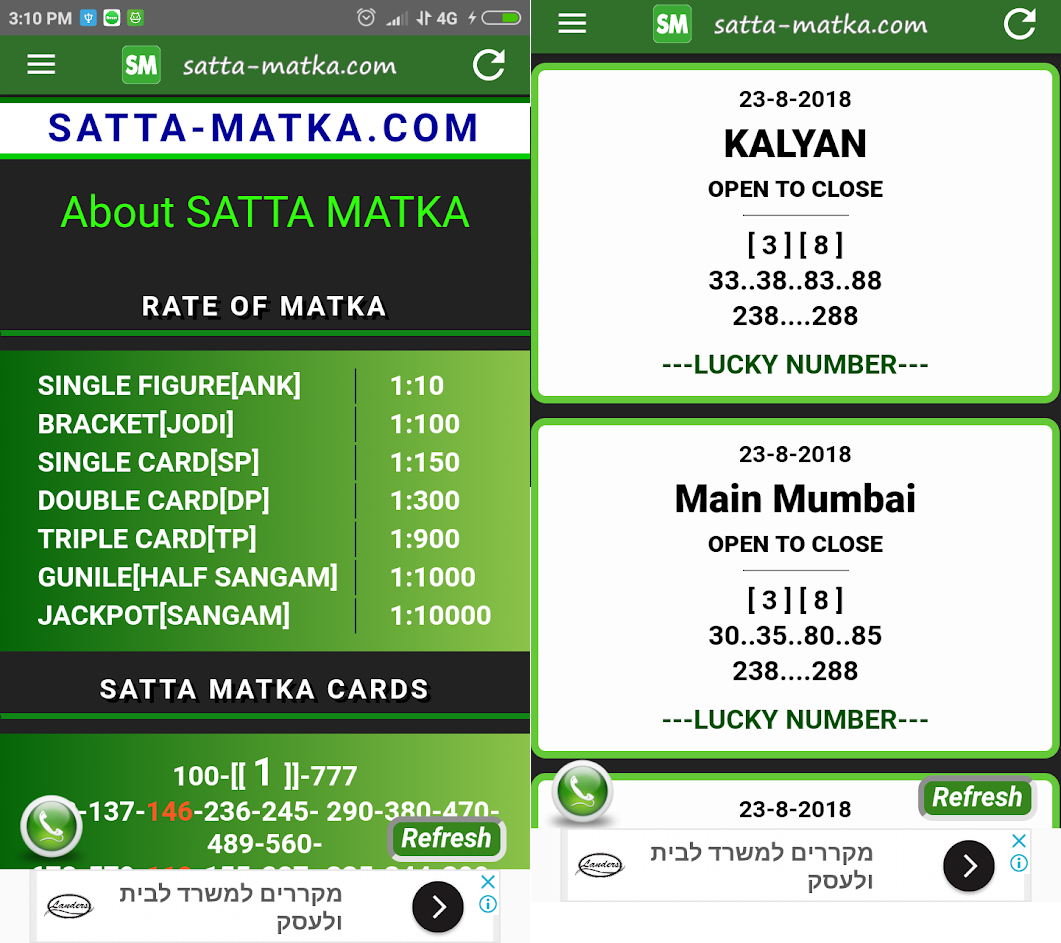 Satka Matka App